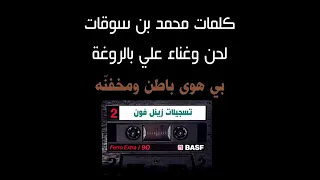 بن روغه وبن سوقات 