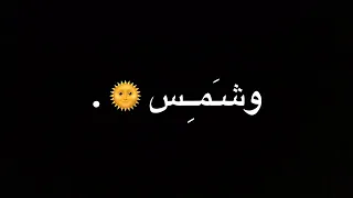 نشعل بعمرك شعمرك شموع اوفرلايز شاشه سوداء اخذتيه ؟ اشتراك نقطهه دندنها