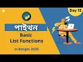 Python Basic List Function in Bangla Python tutorial in bangla 2025