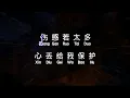 Download Lagu F4 《 流星雨 》 Liu Xing Yu