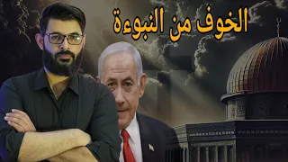 د محمد الرفاعي الكيان يقصف دمشق يخشى نبوءة قادمة 