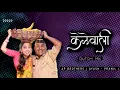 Download Lagu Kelewali | Dutch Mix | Dj Ayush X Dj Pranil ( AP Brothers )