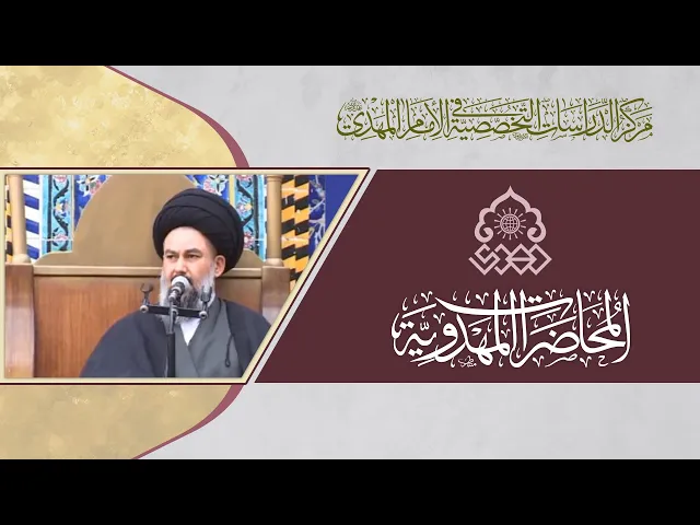 ⁣لماذا العمر الطويل للإمام المهدي (عجّل الله فرجه)؟ - السيد ياسين الموسوي