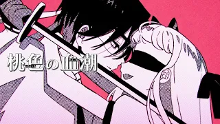 桃色の血潮 - なるみや