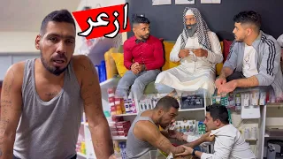 الازعر في تركيا صار شيخ  الازعر في تركيا صار شيخ