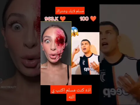 #اسلام #كرستيانو محمد نبينا بنورو هدينا اذه كنت مسلم اكتب ي الله
