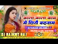 Lagu Hamra Gang Sab Chhaura | Bhojpuri Rangdari Dj Song | Hard Dholki Mix| Dj Song Remix | Dj Rajkrit Raj
