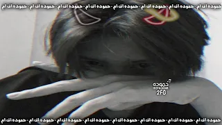 أرشيف مصري   أخذتو إيه ياترى عذابنا ريحكم ولا بكانا فرحكم مطلوبة دندنها