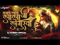 Download Lagu DJ AVINEET OFFICIAL - Mana Ke Labo Ji | Private Editon | #alkachandrakar