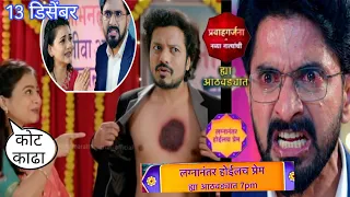  lagnanantar hoilach prem