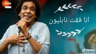 عشق البنات محمد منير انا فقت نابليون دندنها