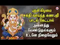 Download Lagu மஹாகணபதி|Maha Ganapathi|SreeGanesha Suprabhatham| Ganesha Songs Tamil|Ganapathi Padalgal|Ganesha