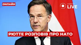 Рютте высказался об Украине в НАТО — эфир Ранок.LIVE - 285x160