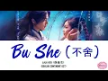 Download Lagu Lala Hsu - Bu She Lyrics [Pinyin \u0026 Eng] Douluo Continent OST