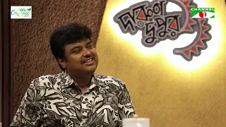 দারুণ দুপুর | Darun Dupor | EP: 06 | Kazi Hayat | Motin Rahman | Channel i