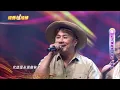 【綜藝一級棒】風真透 (陳隨意 吳俊宏 彭正) #純享版 #以歌會友歌友會