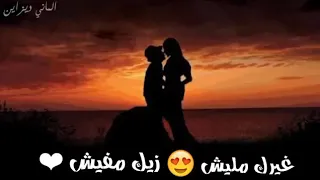 حاله واتس انت اللي في العين والنني حمو بيكا 