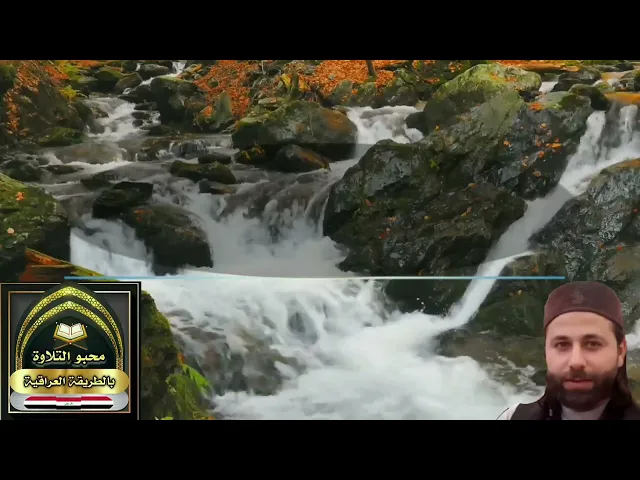 ⁣مقام الصبا زمزم بإداء في غاية الروعة والابداع بصوت القارئ عمار العبيدي ❤️