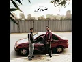 Msh Batghayar - Karim Osama