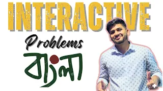How to Solve Interactive Problems Step-by-Step Guide for Competitive Programming Bangla
