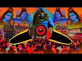 Download Lagu SAWAN SPECIAL | Bhakti DJ Song | Bol Bam Dj Song | Mahakal | Jay Bholenath Competition Dj Song 2025