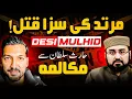 Download Lagu 🔥 Does ISLAM Prescribe Death for APOSTASY❓️ Discussion with Haris Sultan (DESI MULHID)