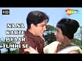 Lagu Na Na Karte Pyaar Tumhi Se | Jab Jab Phool Khile | Nanda, Shashi Kapoor | Mohammad Rafi Hit Songs