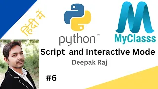 Interactive Mode and Script Mode in Python MyClasss com