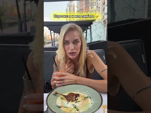 Я, і моя памʼять #мотя