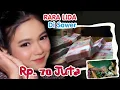 Download Lagu VIDEO RARA LIDA TERBARU! Disawer 70 Juta 'Gula-Gula' Cover [OM PBSA MUSIK PALEMBANG]