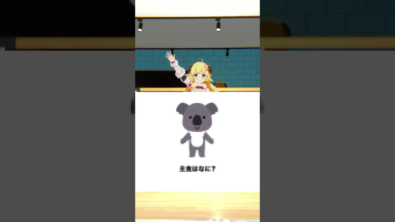 モザイククイズ！みんなはわかるかな？【 #今日のわため 】 #shorts #hololive  #vtuber