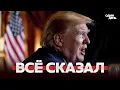 Lagu 🔴 DRINGEND Interview met Trump: overwinning van Rusland, het lot van Zelensky, vijandigheid met Eur
