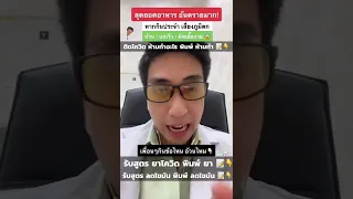 เนื้อสัตว์แปรรูปอย่างไส้กรอก แฮม และสแปม มีสารเคมีใดที่อาจส่งผลเสียต่อสุขภาพลำไส้และภูมิคุ้มกัน