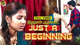 idhuthaan aarambam just a beginning full hd video tamil cinema juntion