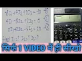 How to solve MESH ANALYSIS With Scientific Calculator CASIO 991EX