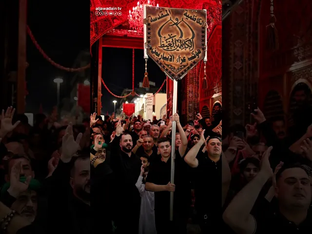 موكب عزاء الانباريين _الكاظمية المقدسة.