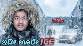 Coldest City -70° 🥶| Everything Frozen❄️ Dr Bro