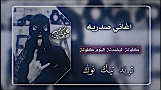 ريمكس كلوله اليضدنه الموت منهابه دندنها