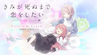 YouTube影片, 內容是與妳相戀到生命盡頭 的 插入曲「Cookie & Cream」高橋李依、日高里菜