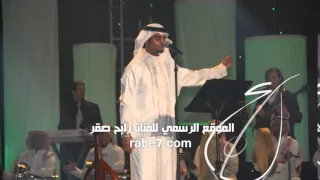 رابح صقر والله ما كان الفراق اختياري جلسة خاصة 