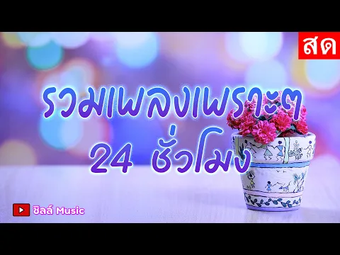 LIVE 24
