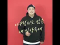 실용음악학원 학생들이 불러본 '피아노맨 - 사랑한다는 말로는 (Feat.주시크 (Joosiq))'