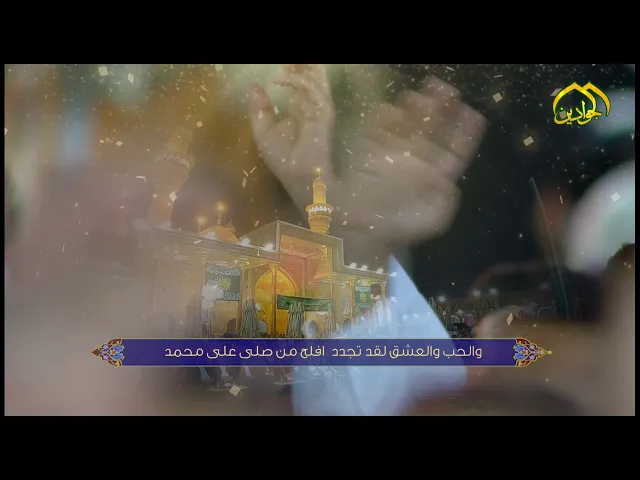 ⁣:: أفلـح َ من صلى على محـمد وآلِ محمـد :: إنشاد الرادود كرار الكاظمي و الرادود حيدر الصغير الكاظمي