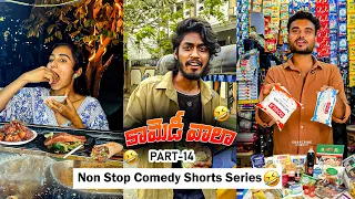 Crazy Boys Non Stop Comedy Short Videos Part 14 Crazy Boys