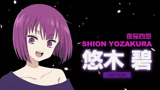 YouTube影片, 內容是夜櫻家大作戰 的 「 夜櫻四怨 」角色宣傳影片
