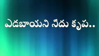 yedabayani needu krupa telugu christian song with lyrics mp3