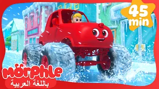 مورفل وميلا في مهمة إنقاذ أتمو من عصابة اللصوص! ❄️