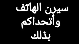 الجلب الاقوى للحبيب الذى يجعله يتصل فورا قبل أن يتحرك من مكانه دندنها
