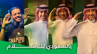 يالسعودي لك سلام   أغنية اليوم الوطني السعودي      غناء عبدالمجيد عبدالله دندنها