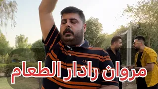 سكونونو وعمار ورادار الطعام 